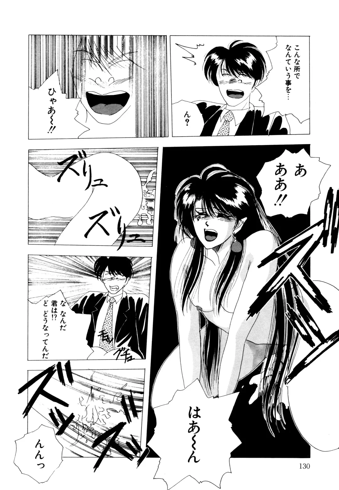 [Yuuki Ryo] REIRA Fhentai - Page 131