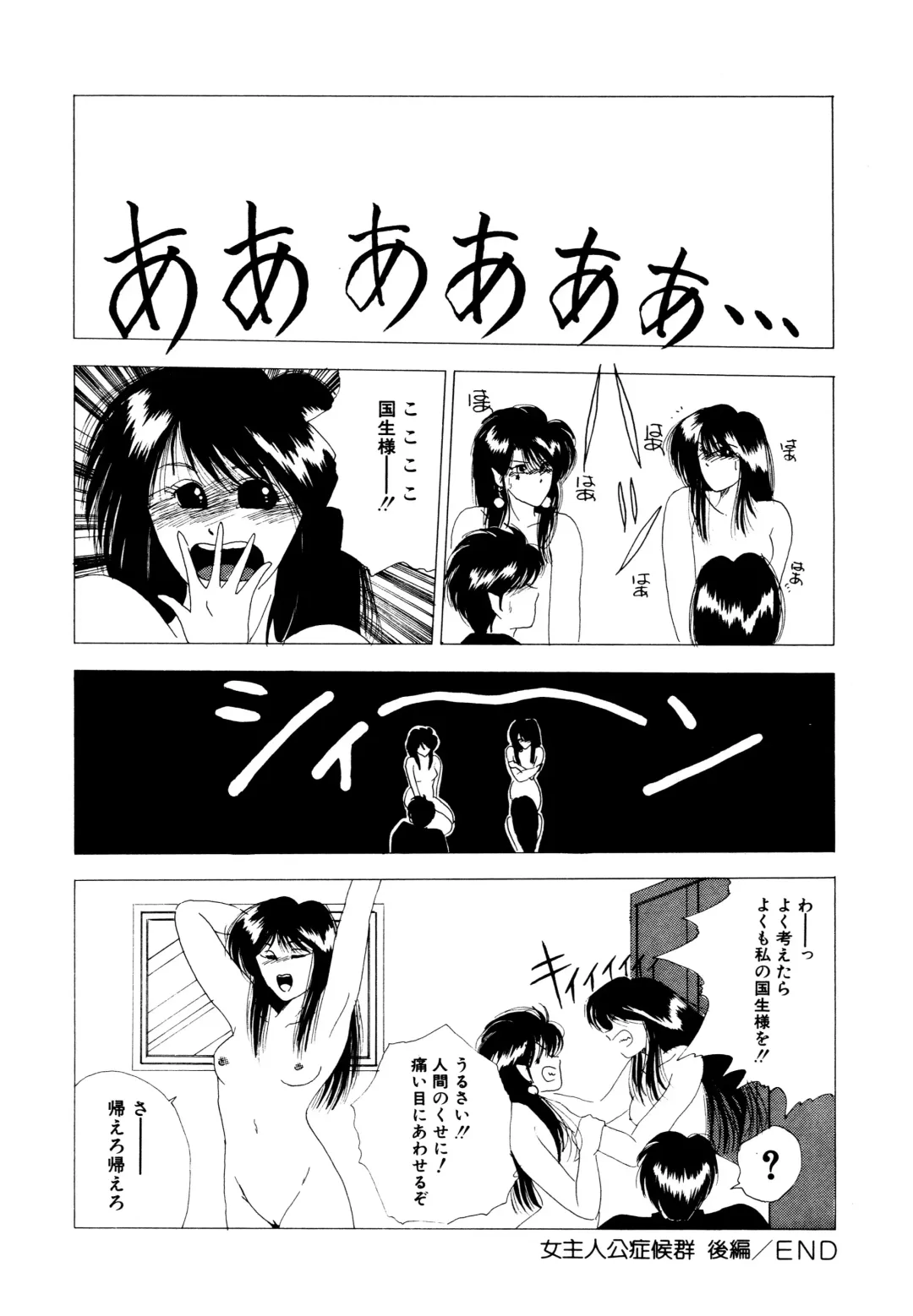 [Yuuki Ryo] REIRA Fhentai - Page 133