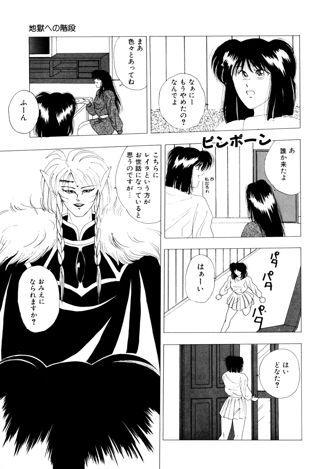 [Yuuki Ryo] REIRA Fhentai - Page 138