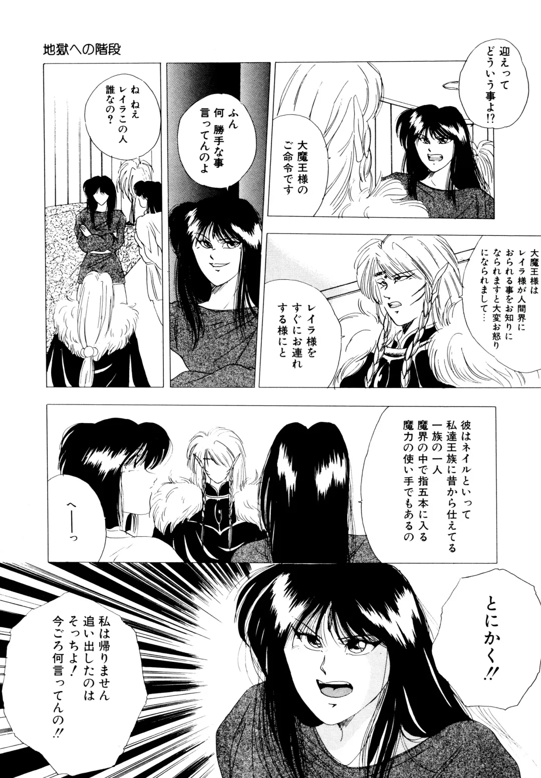 [Yuuki Ryo] REIRA Fhentai - Page 140