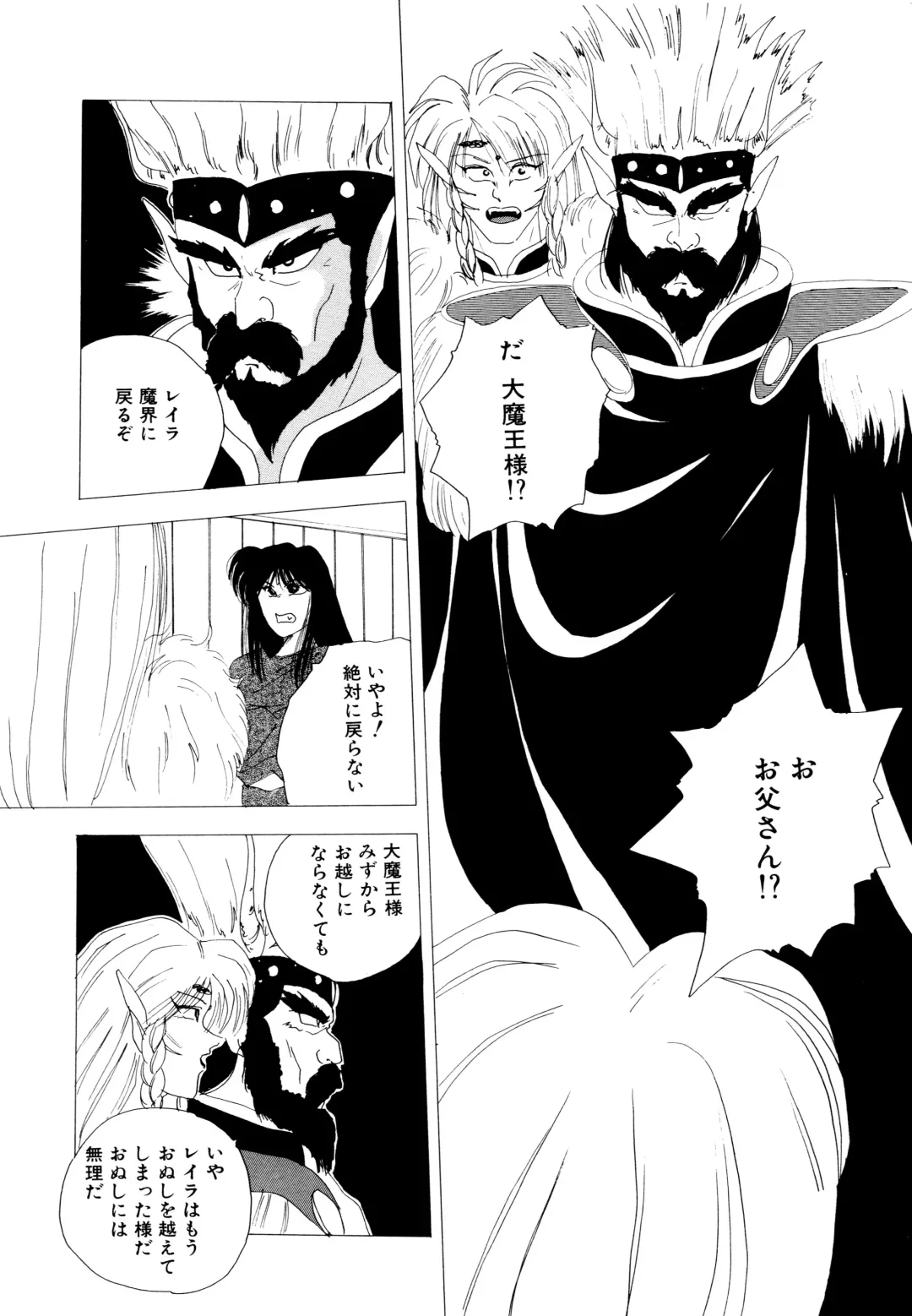 [Yuuki Ryo] REIRA Fhentai - Page 145