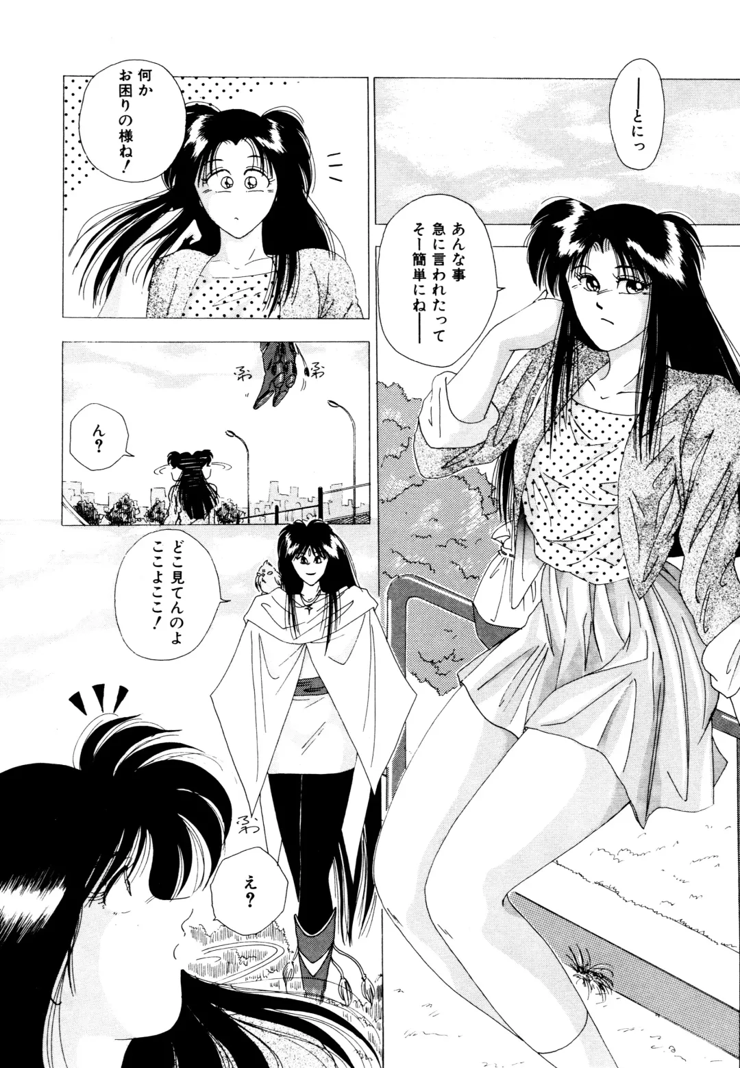 [Yuuki Ryo] REIRA Fhentai - Page 15