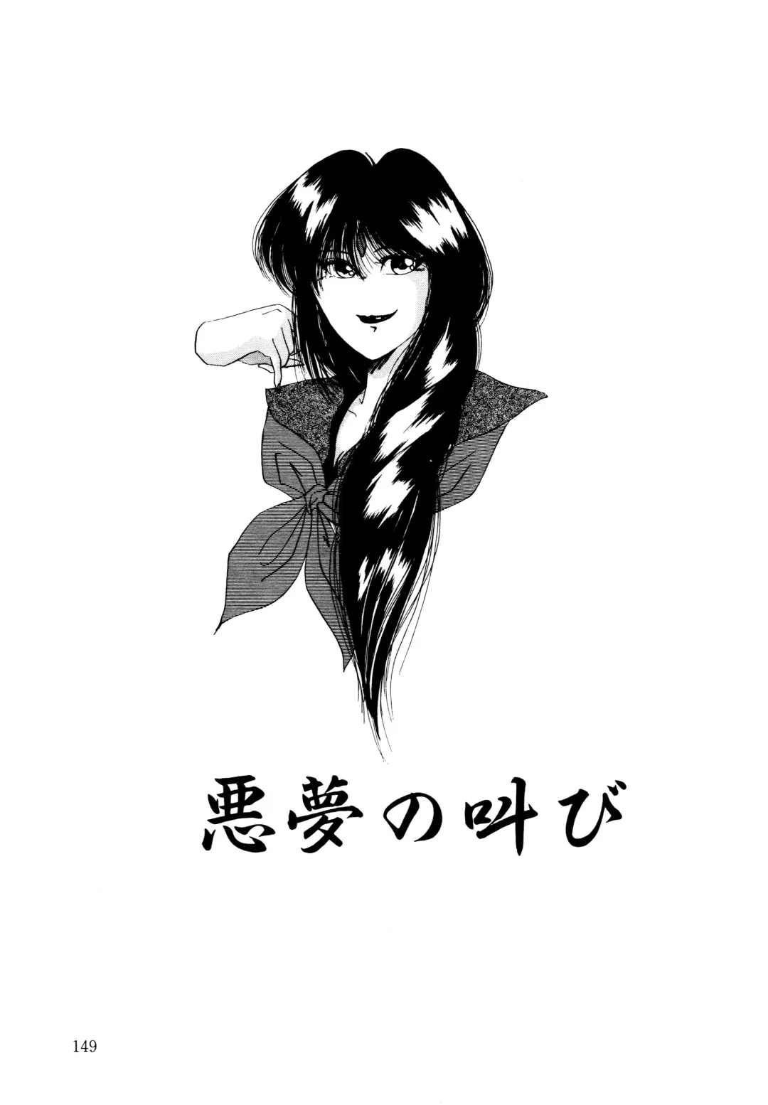 [Yuuki Ryo] REIRA Fhentai - Page 150