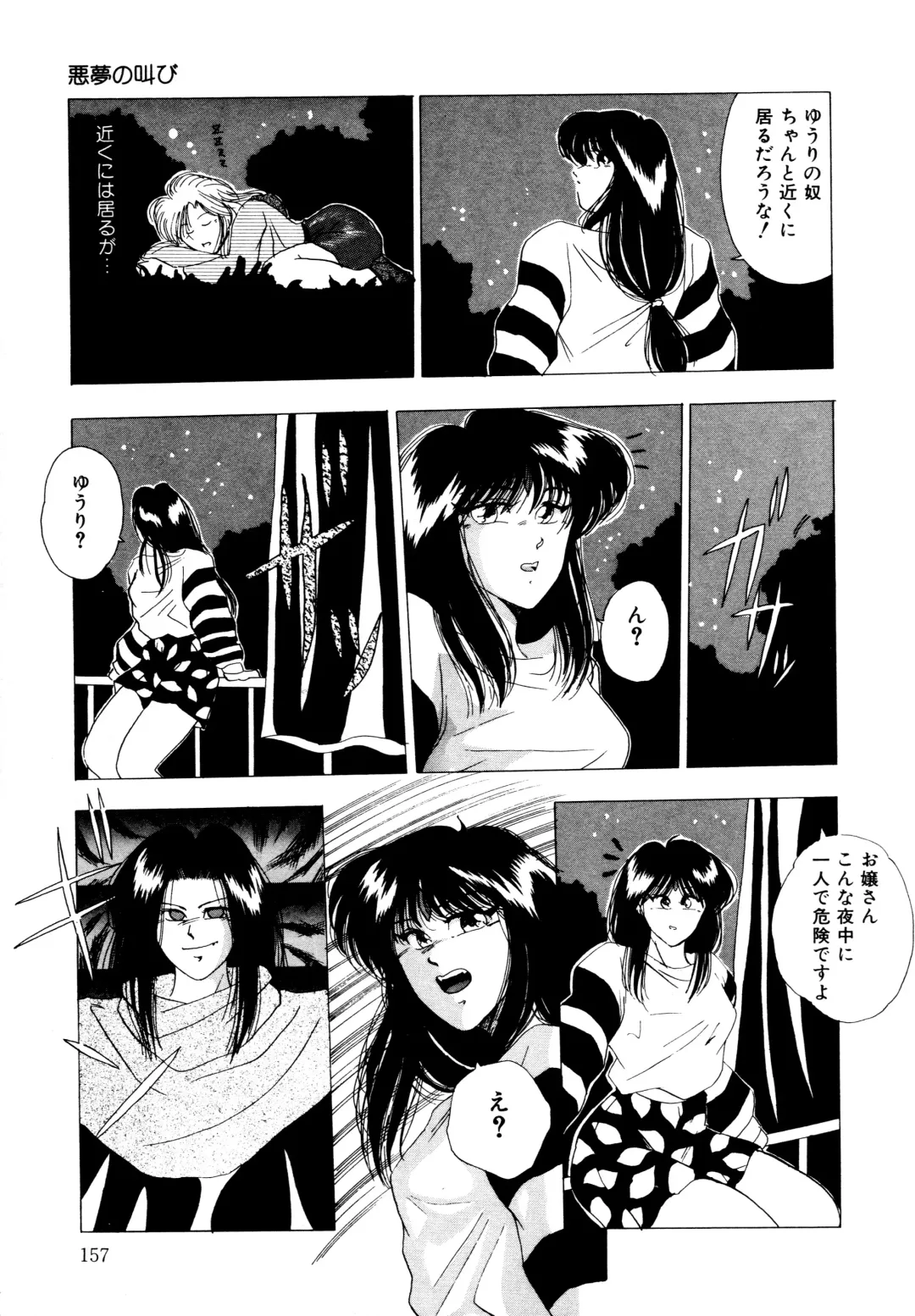 [Yuuki Ryo] REIRA Fhentai - Page 158