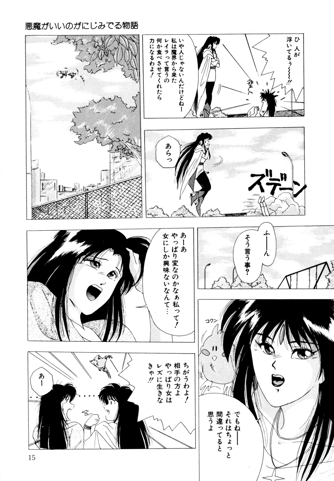 [Yuuki Ryo] REIRA Fhentai - Page 16