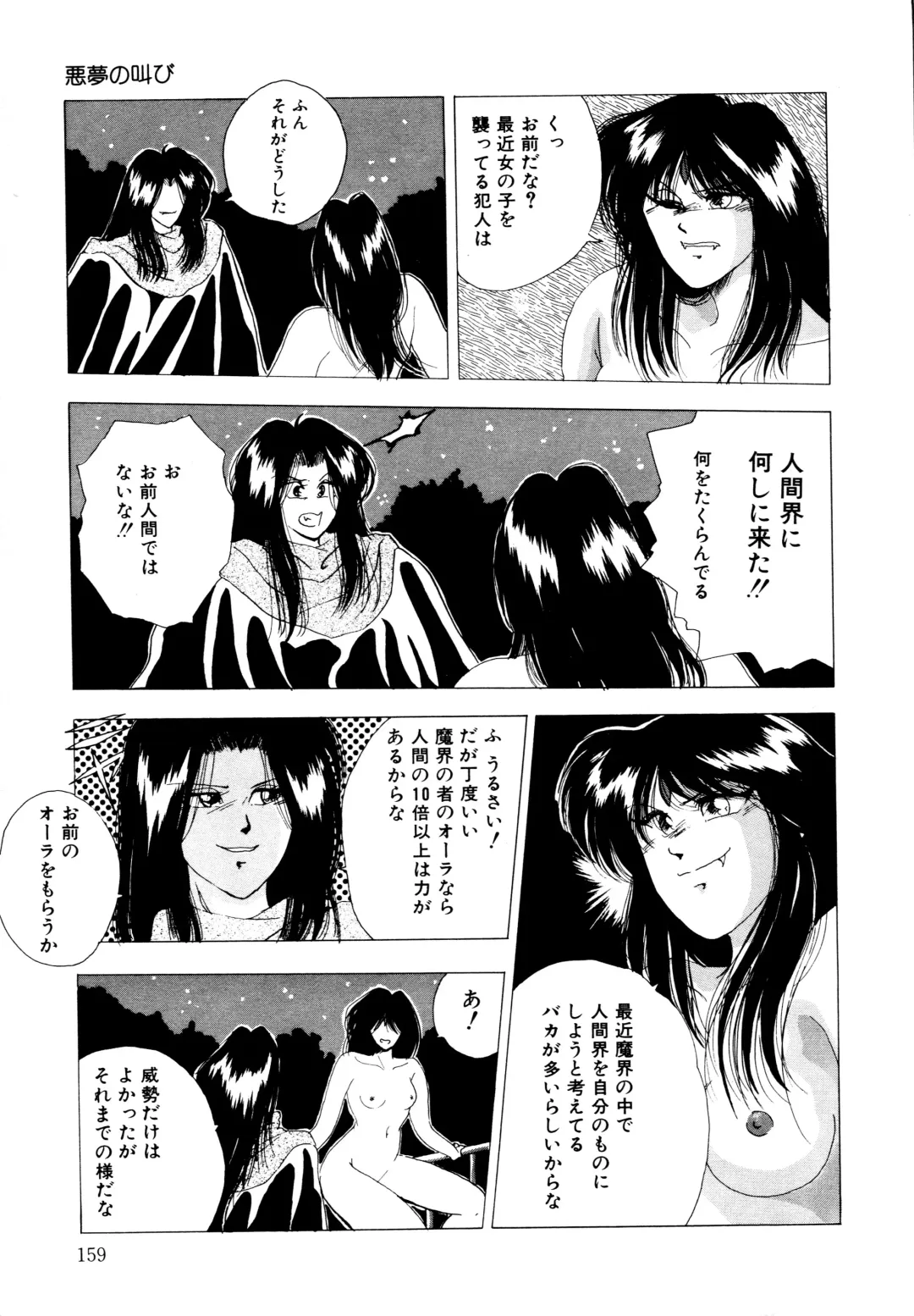 [Yuuki Ryo] REIRA Fhentai - Page 160