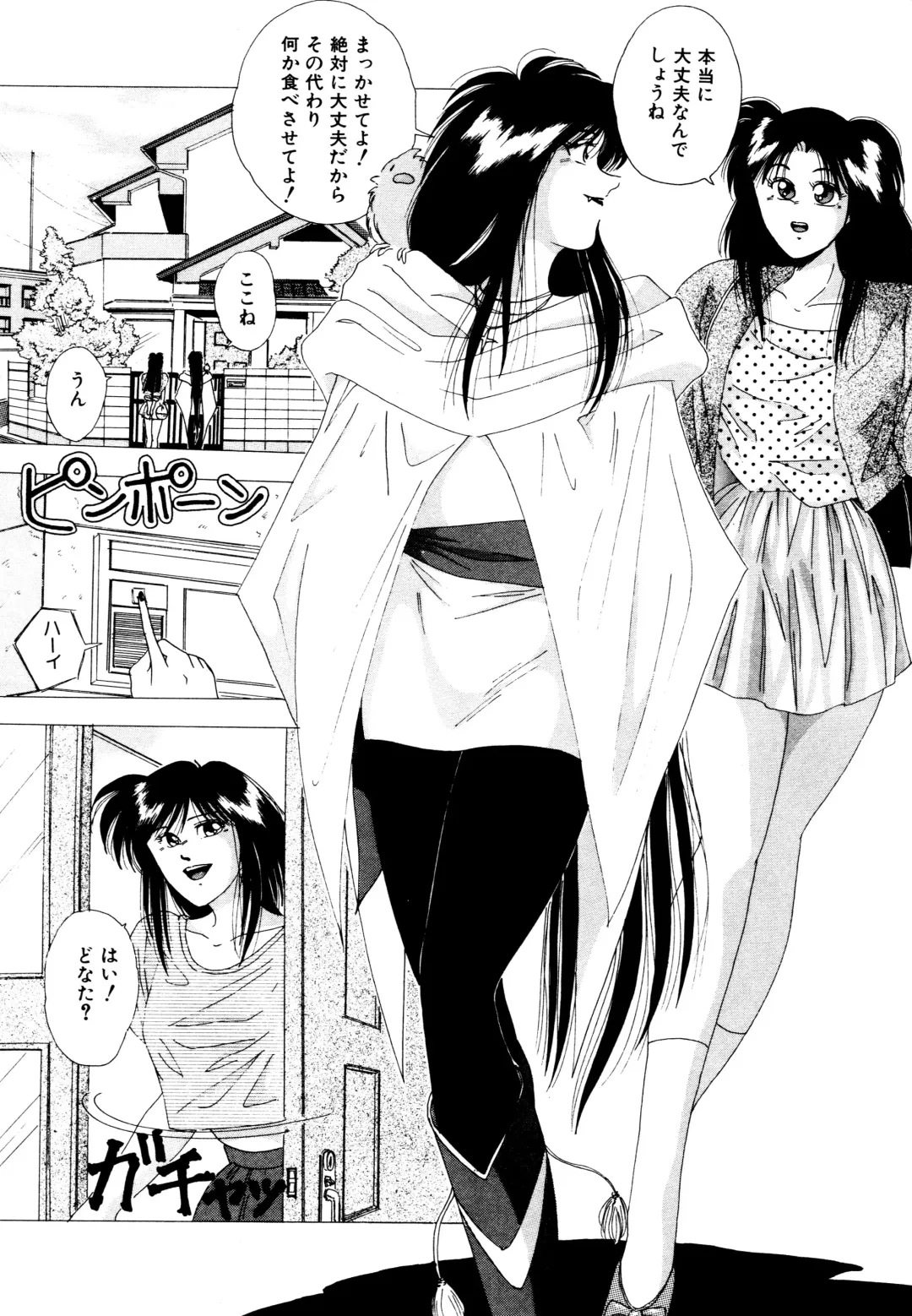 [Yuuki Ryo] REIRA Fhentai - Page 17