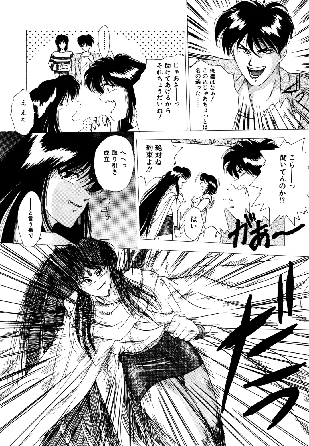 [Yuuki Ryo] REIRA Fhentai - Page 27