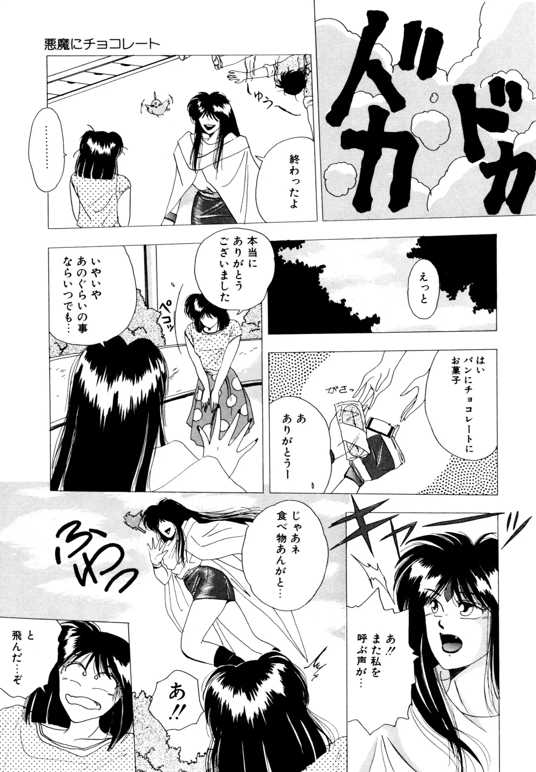 [Yuuki Ryo] REIRA Fhentai - Page 28