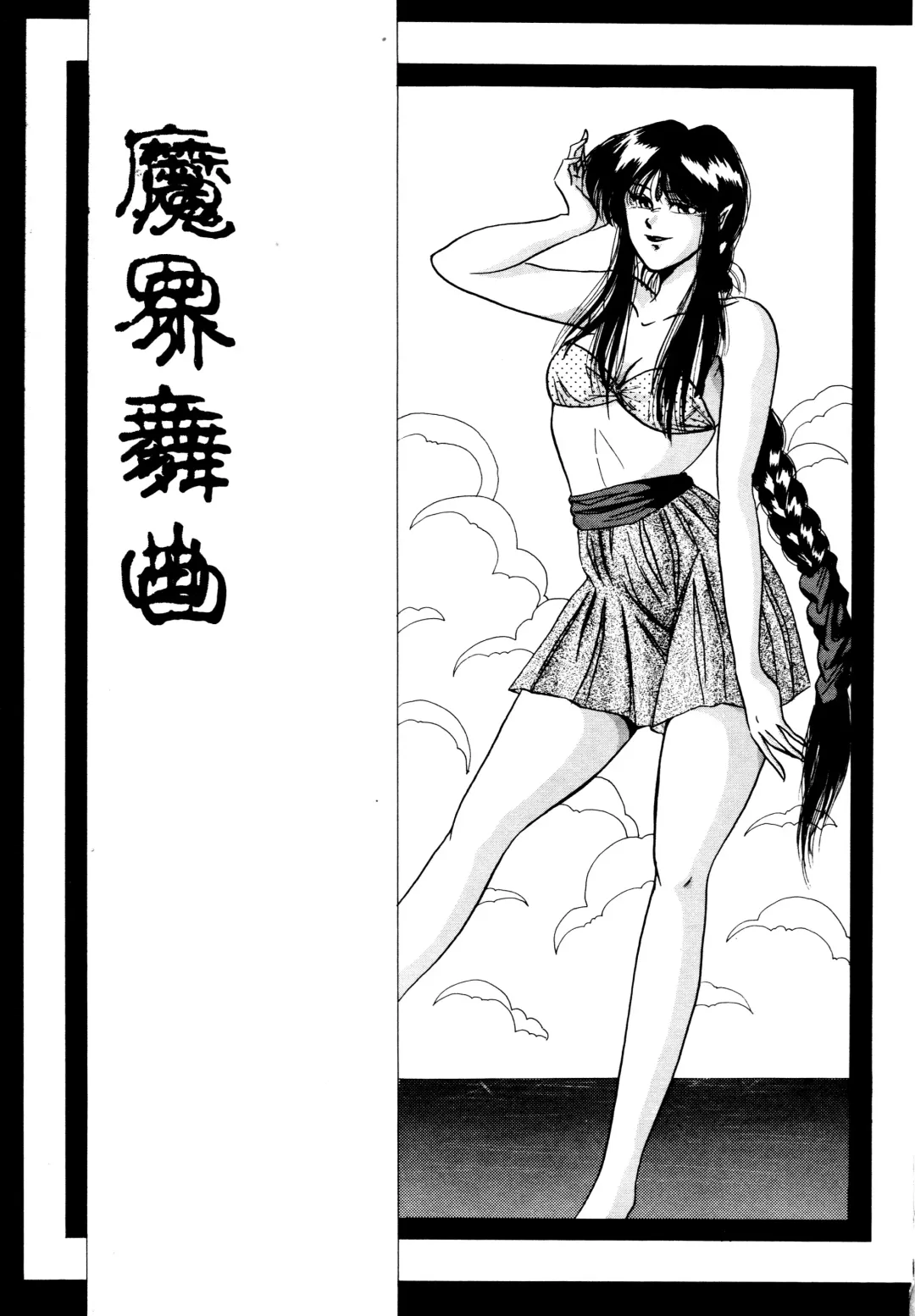 [Yuuki Ryo] REIRA Fhentai - Page 38