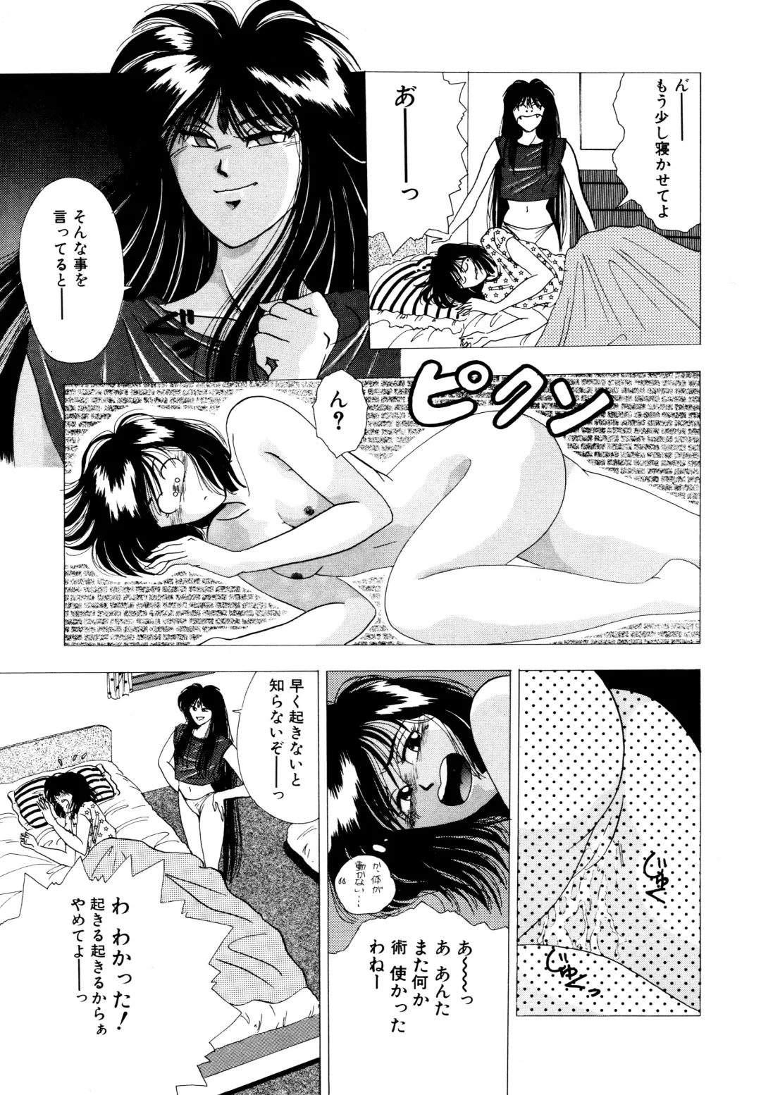 [Yuuki Ryo] REIRA Fhentai - Page 40