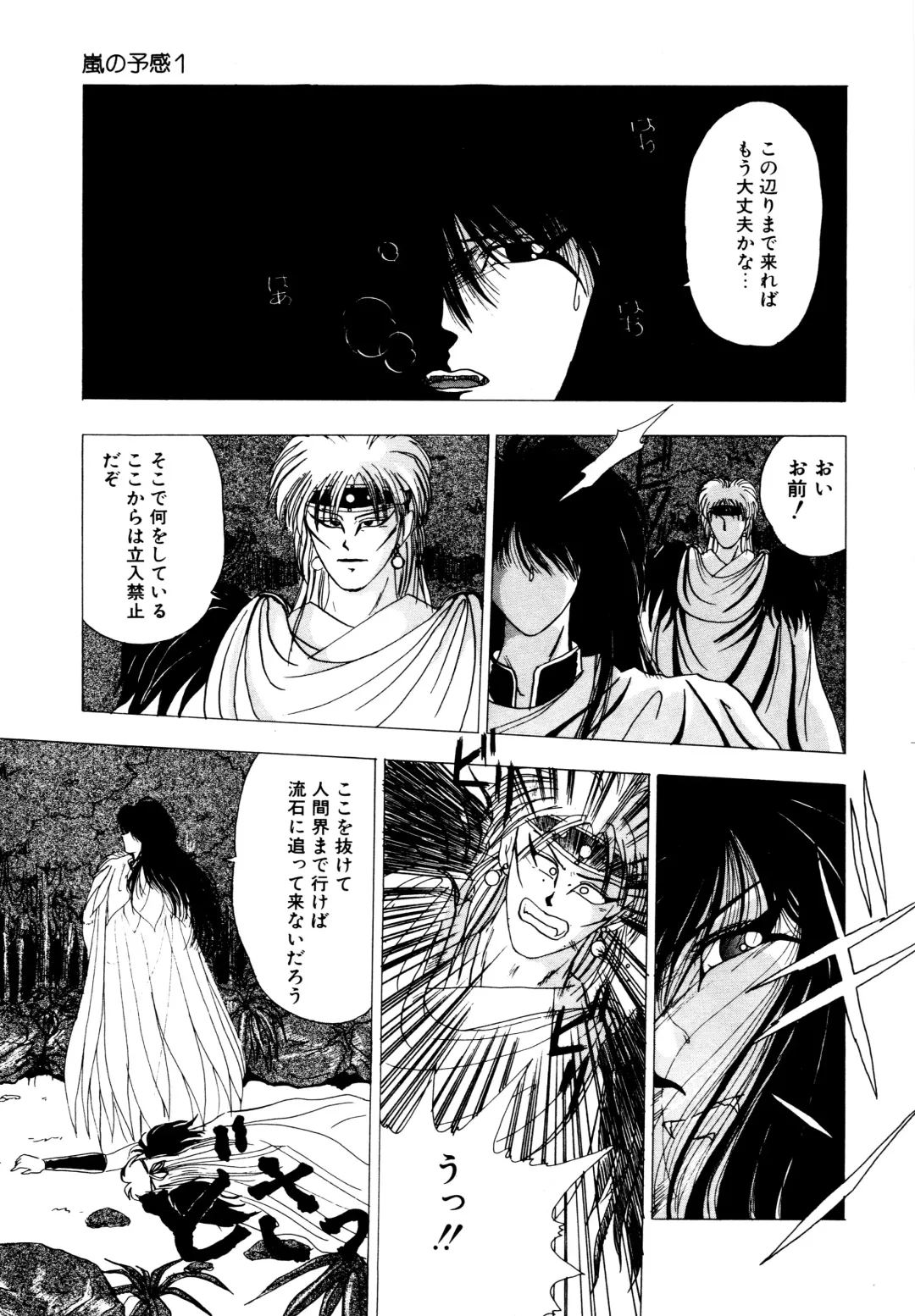 [Yuuki Ryo] REIRA Fhentai - Page 54