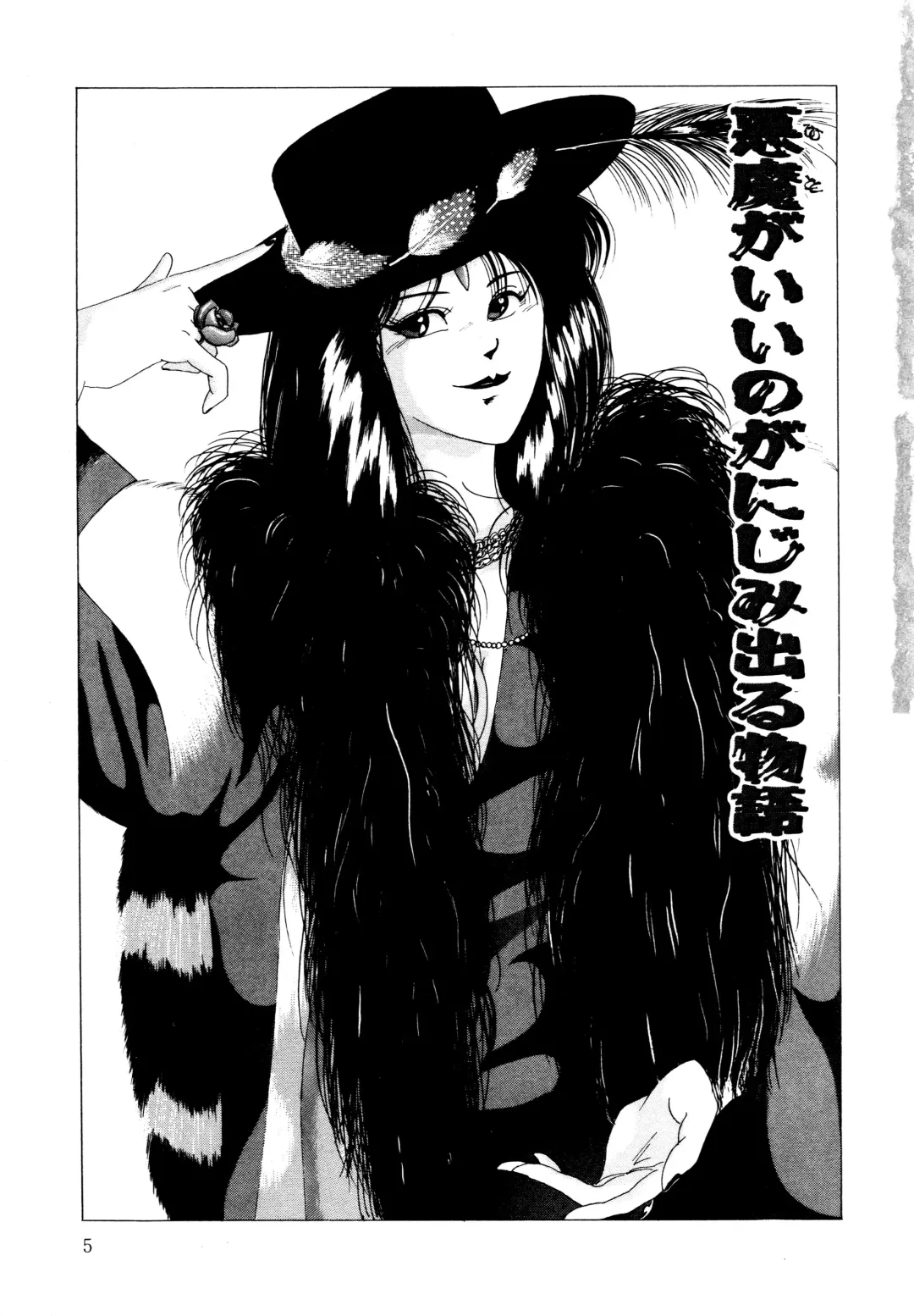 [Yuuki Ryo] REIRA Fhentai - Page 6