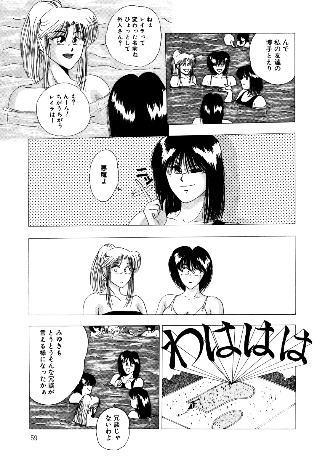 [Yuuki Ryo] REIRA Fhentai - Page 60