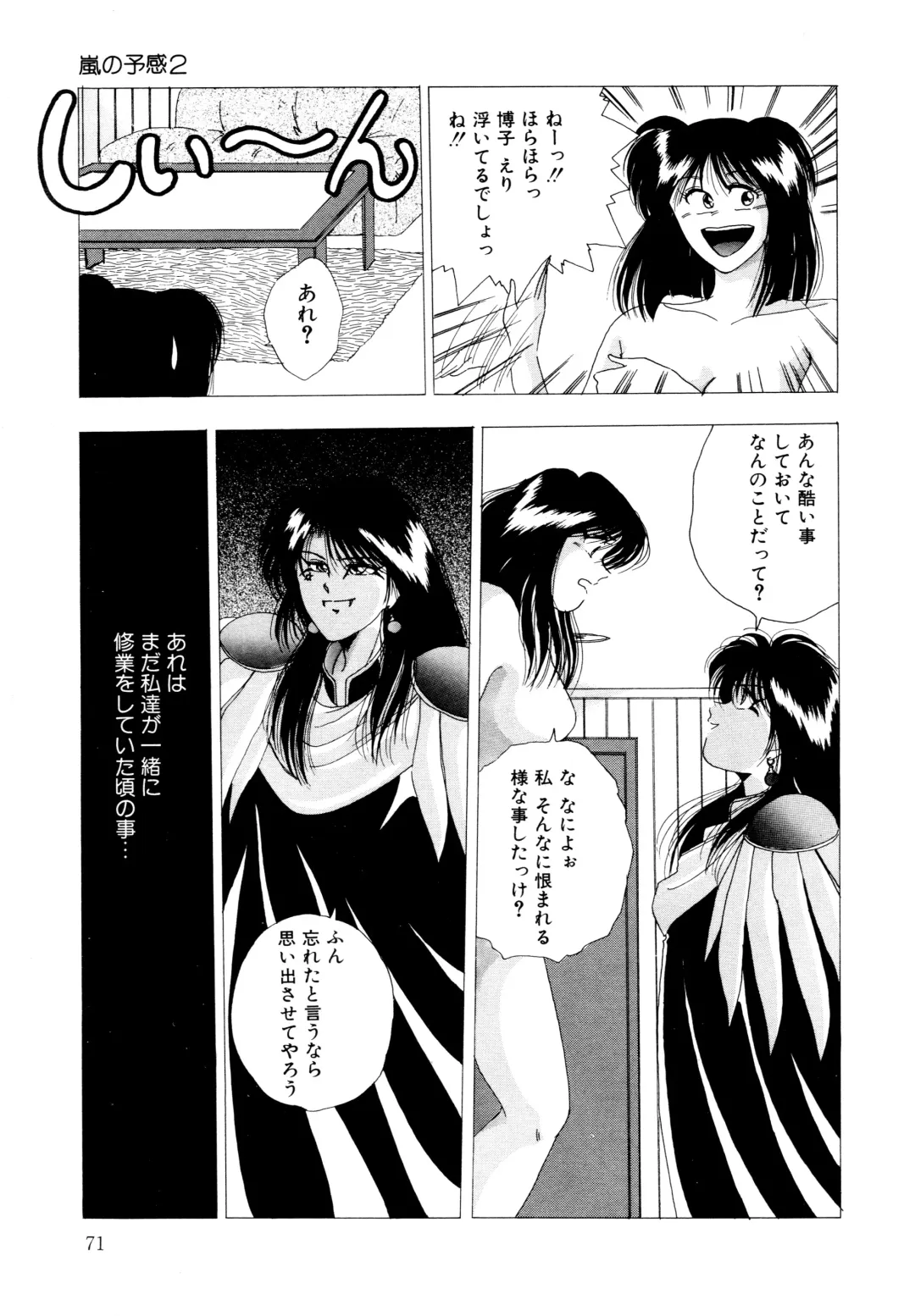 [Yuuki Ryo] REIRA Fhentai - Page 72