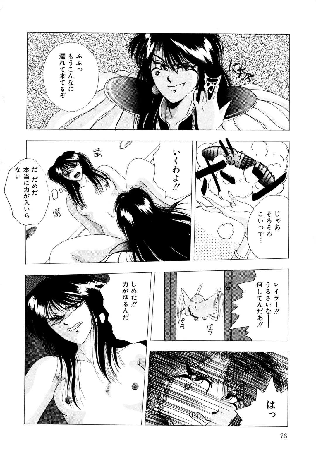 [Yuuki Ryo] REIRA Fhentai - Page 77