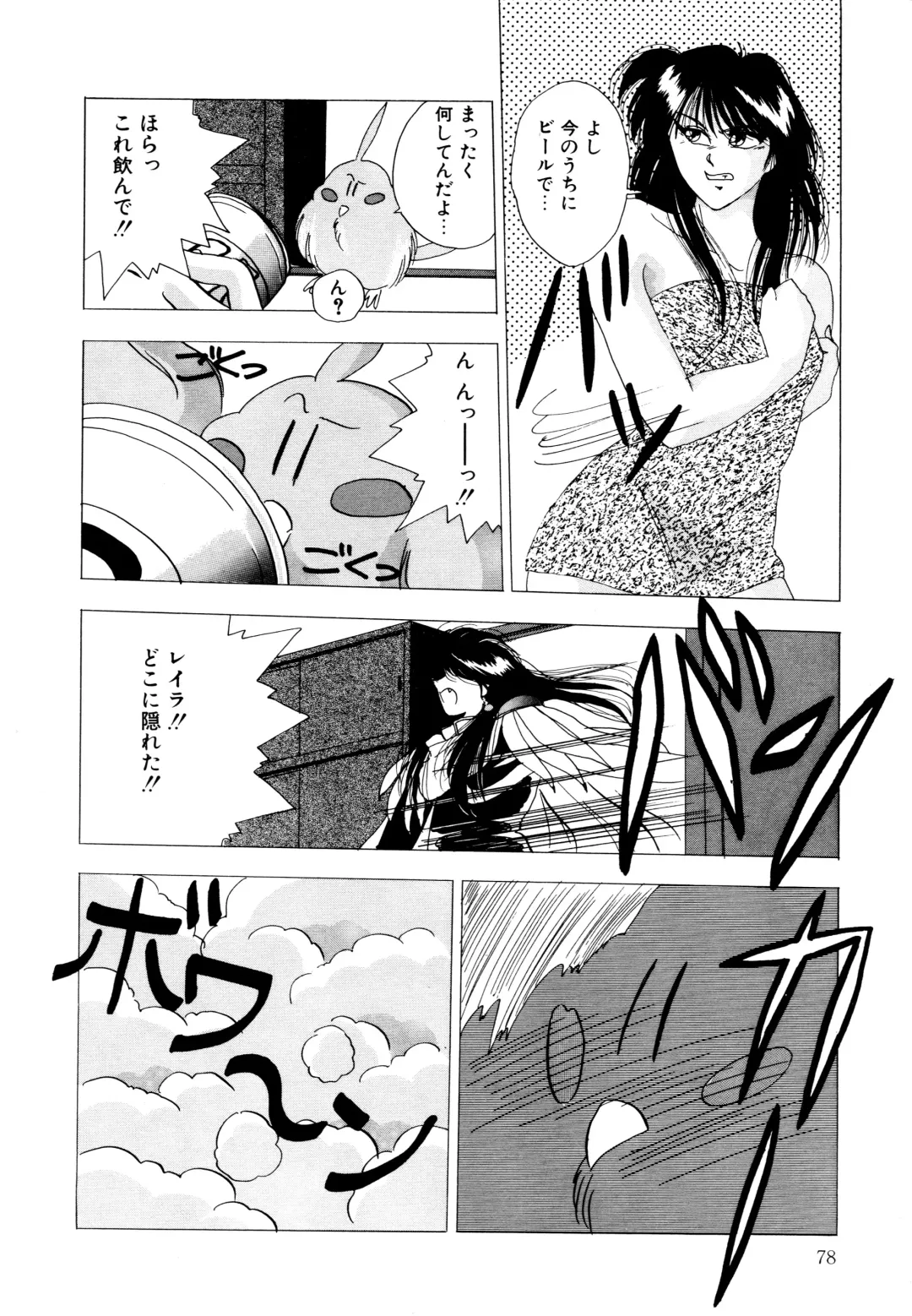 [Yuuki Ryo] REIRA Fhentai - Page 79
