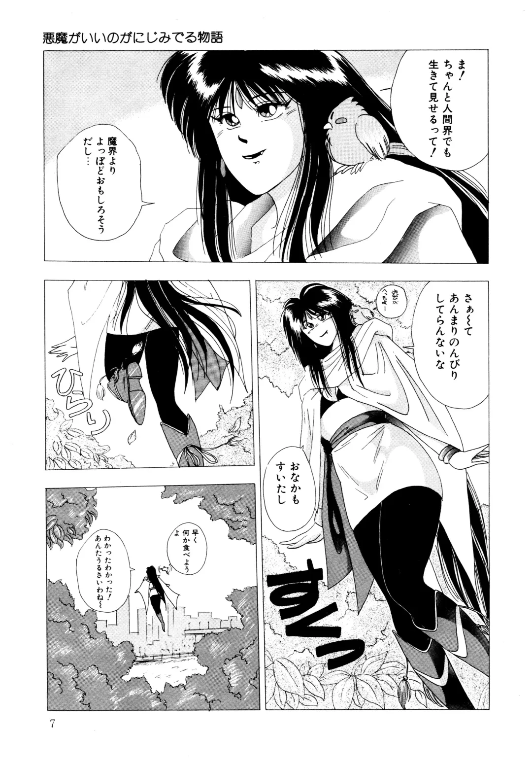 [Yuuki Ryo] REIRA Fhentai - Page 8