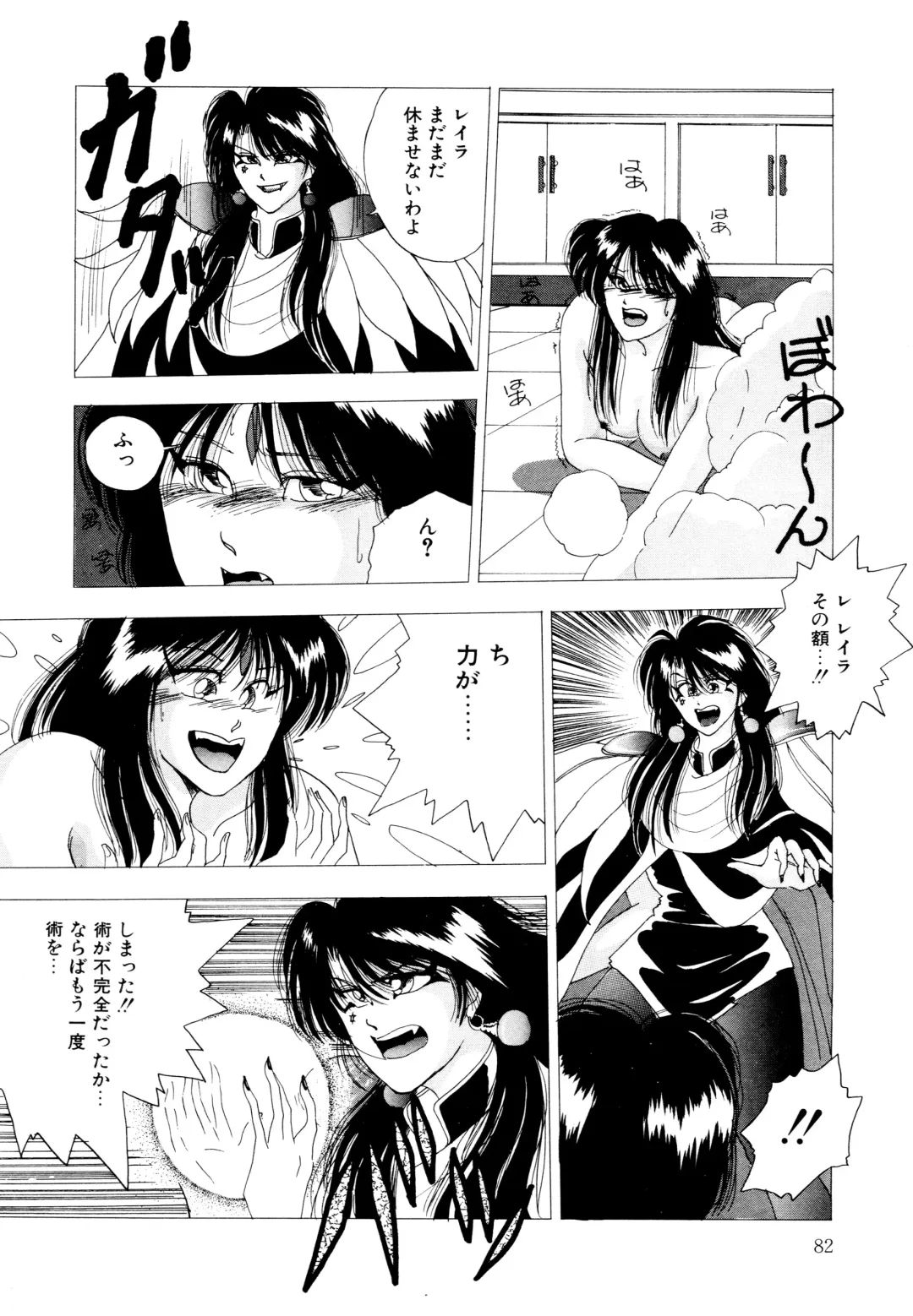 [Yuuki Ryo] REIRA Fhentai - Page 83