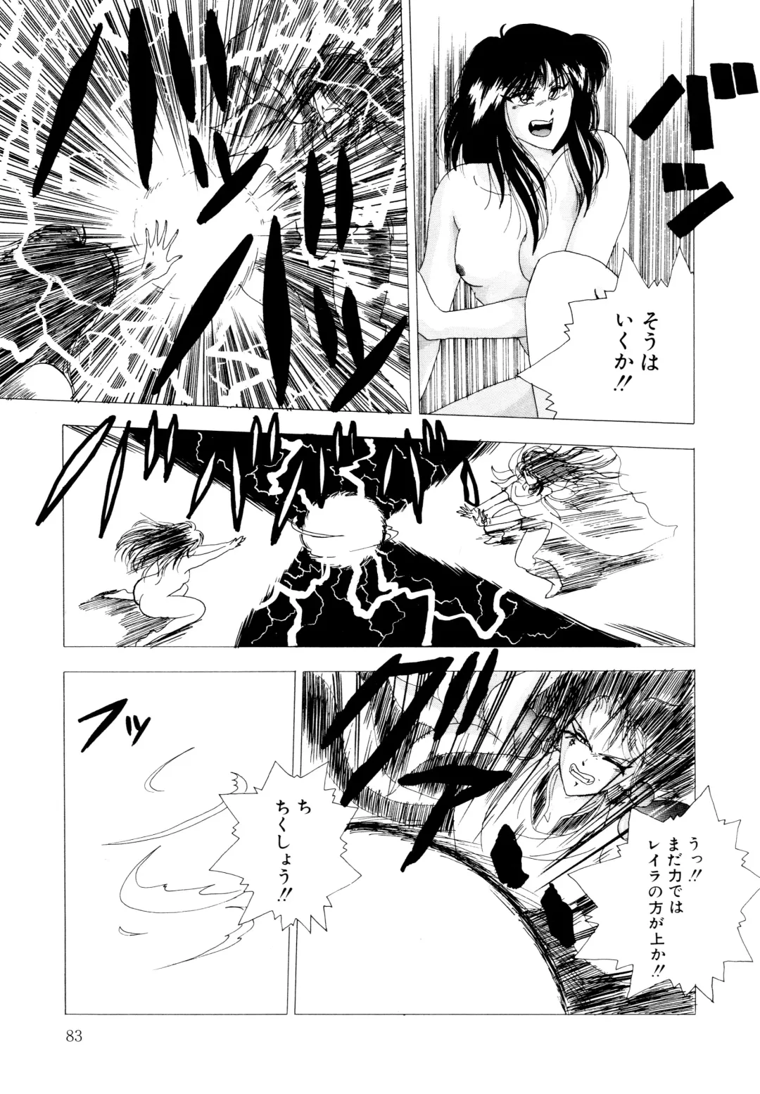 [Yuuki Ryo] REIRA Fhentai - Page 84