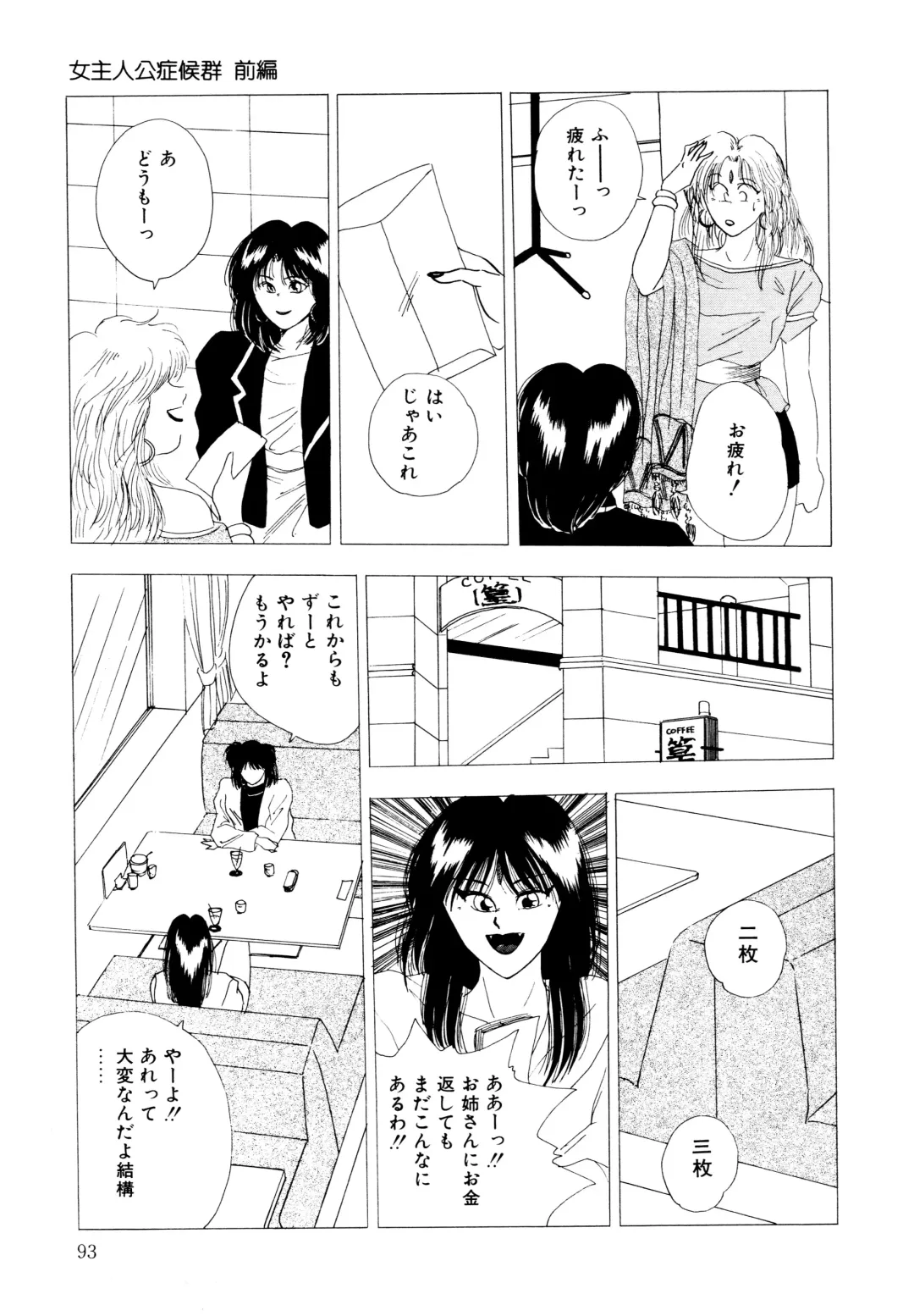 [Yuuki Ryo] REIRA Fhentai - Page 94