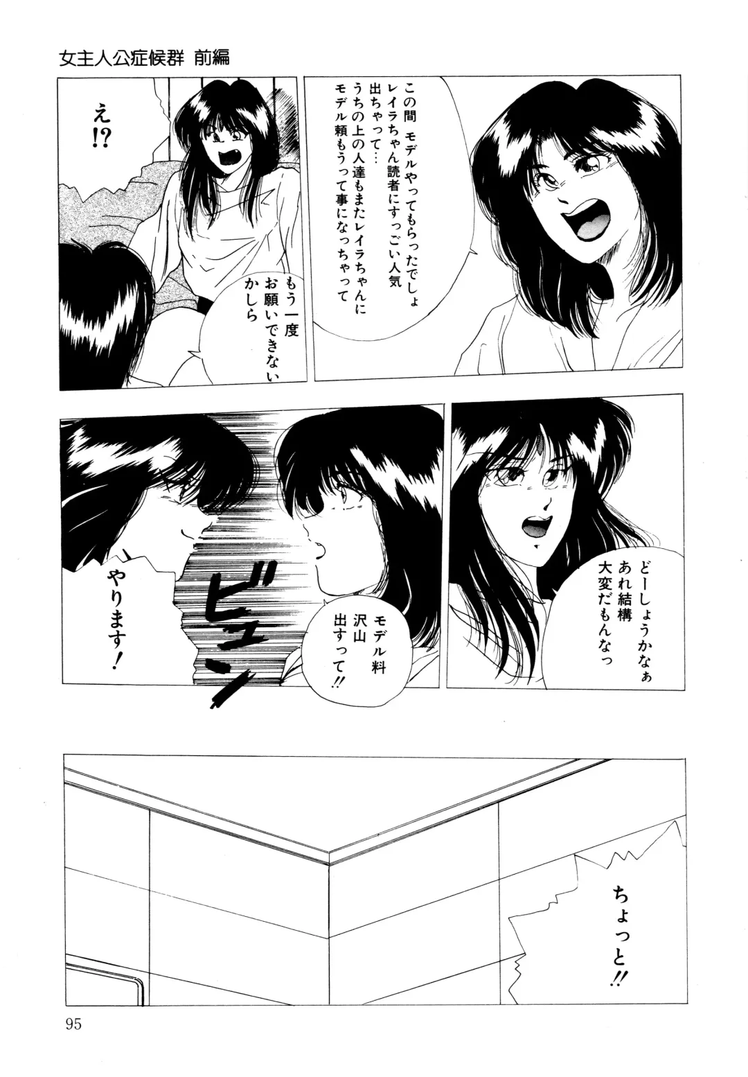 [Yuuki Ryo] REIRA Fhentai - Page 96