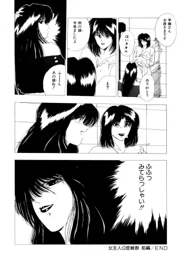 [Yuuki Ryo] REIRA Fhentai - Page 101