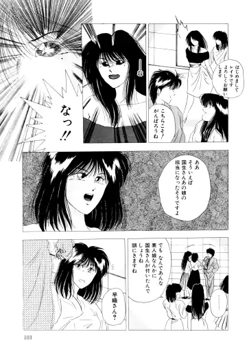 [Yuuki Ryo] REIRA Fhentai - Page 104