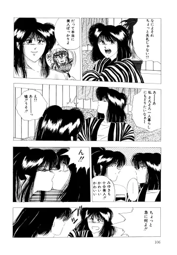 [Yuuki Ryo] REIRA Fhentai - Page 107