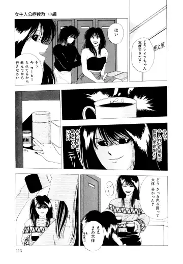 [Yuuki Ryo] REIRA Fhentai - Page 114