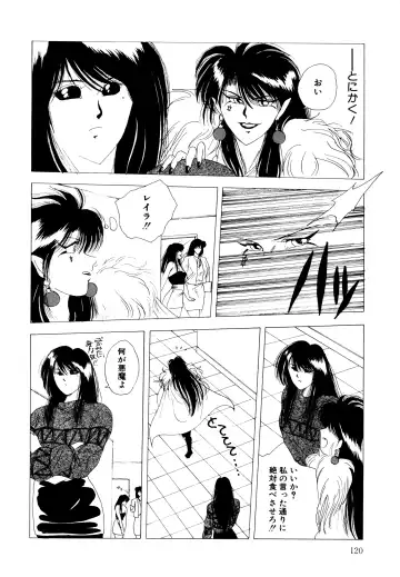 [Yuuki Ryo] REIRA Fhentai - Page 121