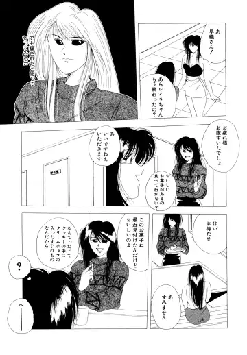 [Yuuki Ryo] REIRA Fhentai - Page 122