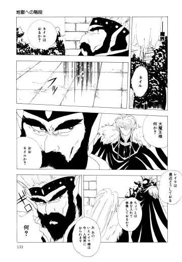 [Yuuki Ryo] REIRA Fhentai - Page 134