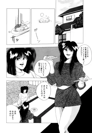 [Yuuki Ryo] REIRA Fhentai - Page 137