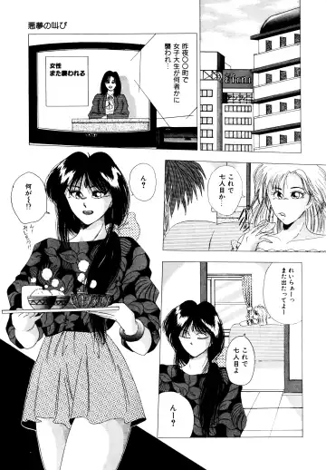 [Yuuki Ryo] REIRA Fhentai - Page 154