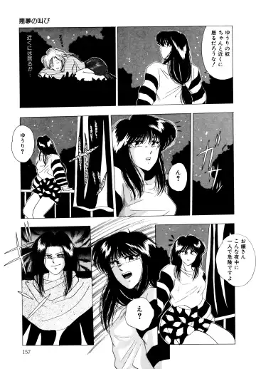 [Yuuki Ryo] REIRA Fhentai - Page 158