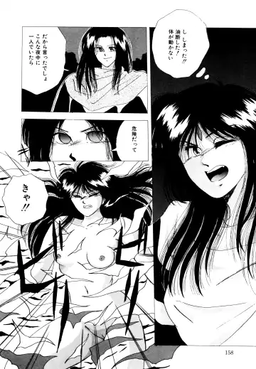 [Yuuki Ryo] REIRA Fhentai - Page 159