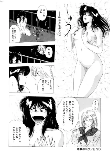 [Yuuki Ryo] REIRA Fhentai - Page 165