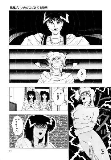 [Yuuki Ryo] REIRA Fhentai - Page 18