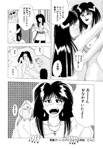 [Yuuki Ryo] REIRA Fhentai - Page 21