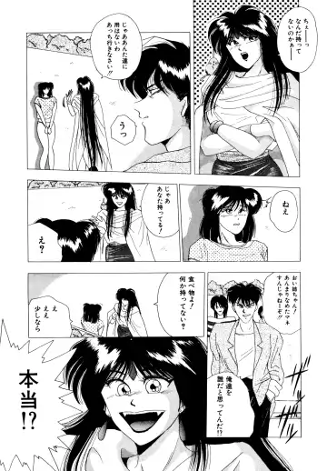 [Yuuki Ryo] REIRA Fhentai - Page 26