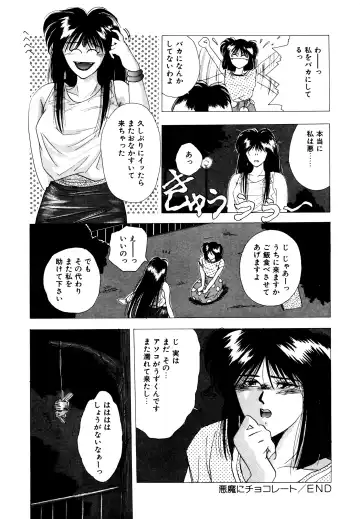 [Yuuki Ryo] REIRA Fhentai - Page 37