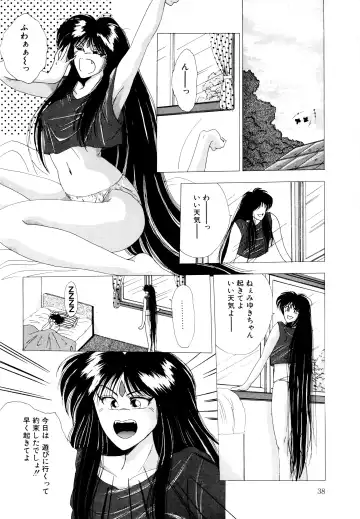 [Yuuki Ryo] REIRA Fhentai - Page 39