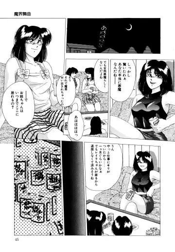 [Yuuki Ryo] REIRA Fhentai - Page 46