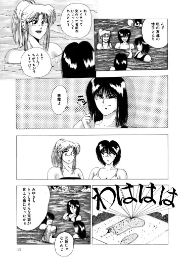 [Yuuki Ryo] REIRA Fhentai - Page 60