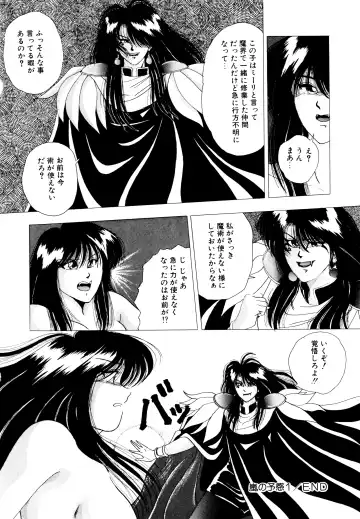 [Yuuki Ryo] REIRA Fhentai - Page 69