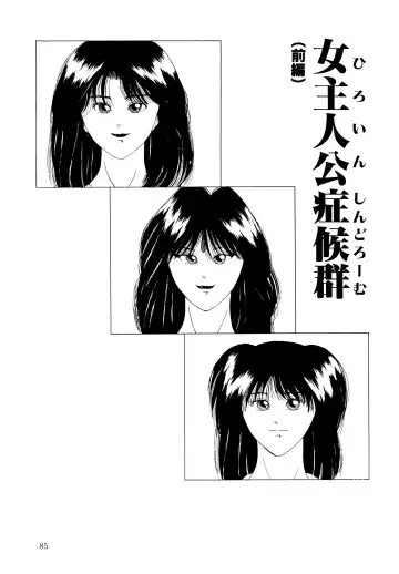 [Yuuki Ryo] REIRA Fhentai - Page 86