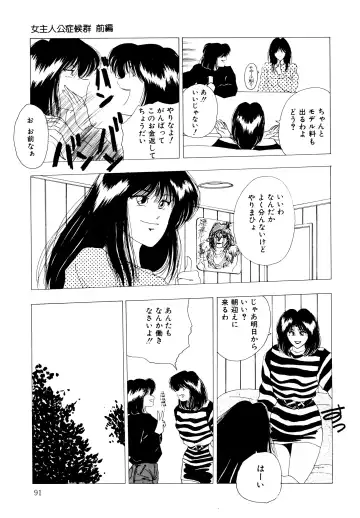 [Yuuki Ryo] REIRA Fhentai - Page 92