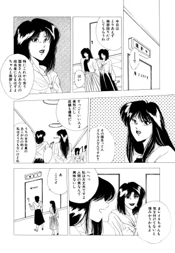 [Yuuki Ryo] REIRA Fhentai - Page 99