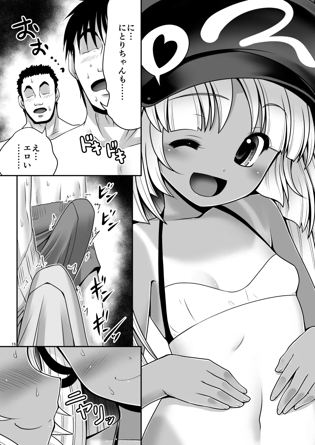 [Tomoki Tomonori] Hiyake Hada no Loli Domo Fhentai - Page 14